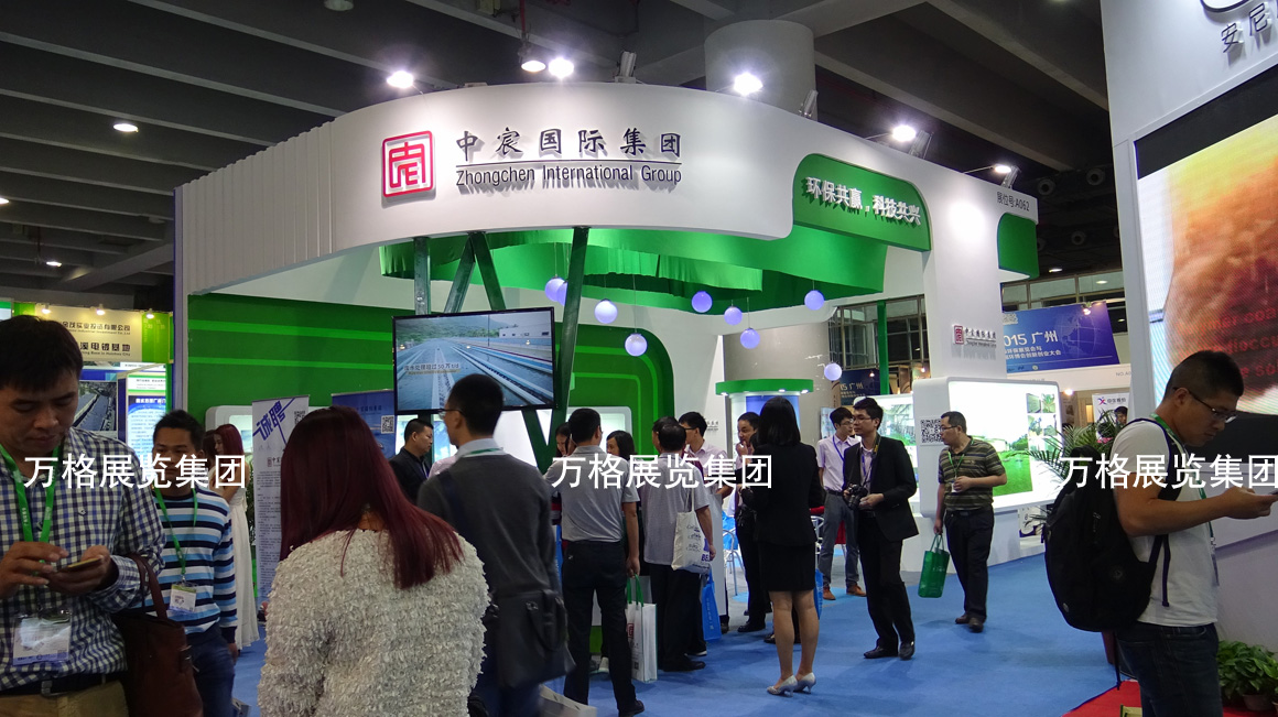 guangzhou International Environmental protection Exhibition