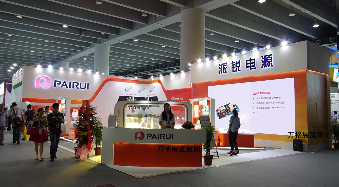 PAIRUI LIGHTING FAIR